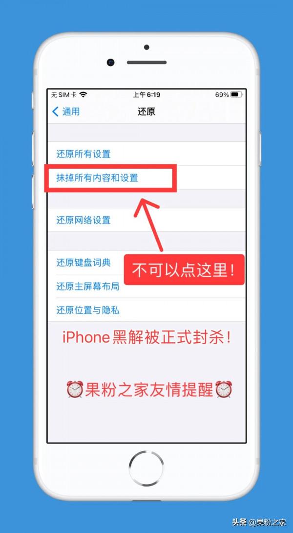 蘋果全網封殺有鎖iPhone！為iPhone 13讓路嗎？