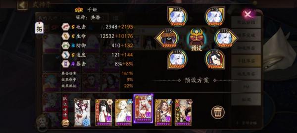 陰陽師：158抵抗尾幾乎不變陣88.88勝率2000-3000光速上岸