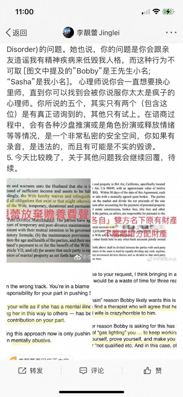 “鈕祜祿靚蕾”的成長史,離不開王力宏的自戀型人格驅使 “鈕祜祿靚蕾”的成長史,離不開王力宏的自戀型人格驅使