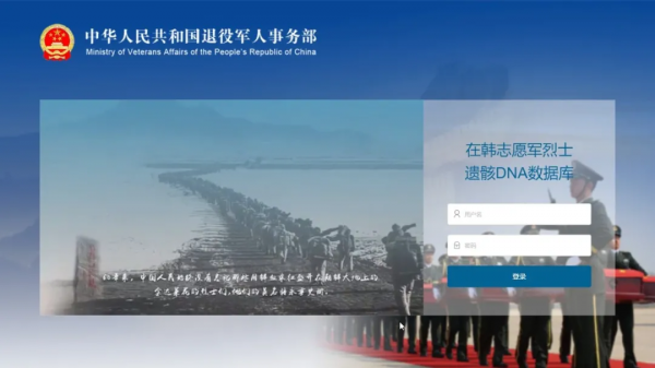 獨家！大量在韓中國人民志願軍烈士遺骸搜尋鑑定細節曝光！