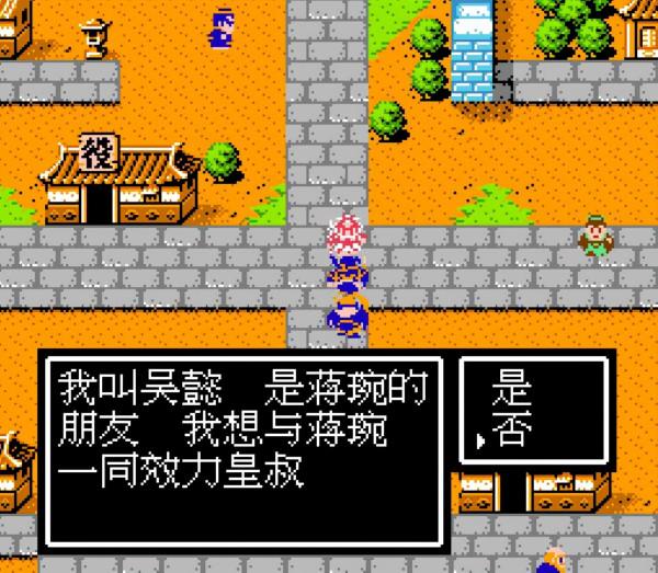 紅白機《吞食天地2》巴蜀篇讓人頭疼,廢柴武將太多趕都趕不走 紅白機《吞食天地2》巴蜀篇讓人頭疼,廢柴武將太多趕都趕不走