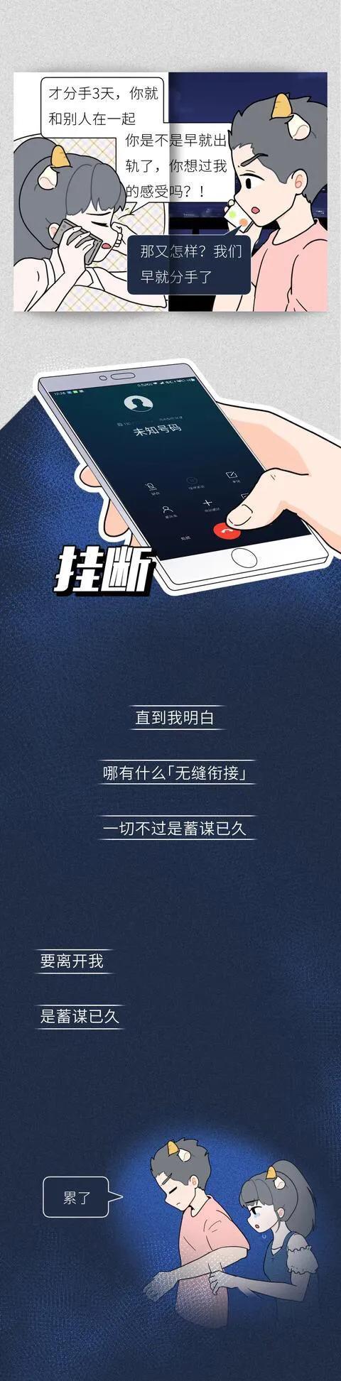 漫畫：其實，你並非不可替代吧