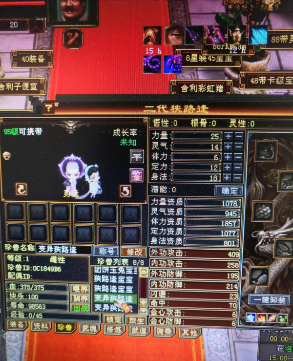 天龍懷舊服老玩家直播生白蛇，出了2594極品！網友：別人家的寶寶