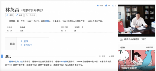 吉林一官員被情婦舉報涉嫌鉅額財產來源不明等腐敗行為，兩人育有一子，20多年婚外情因220萬元反目