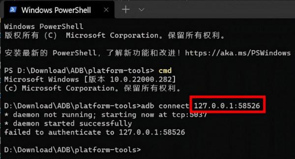 「教程」WIndows 11正式版安裝安卓子系統，執行安卓App方法