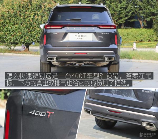 又大又快,質感也進步了 試駕星途攬月400T 又大又快,質感也進步了 試駕星途攬月400T