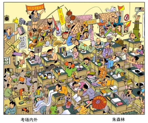 朱森林的早期漫畫