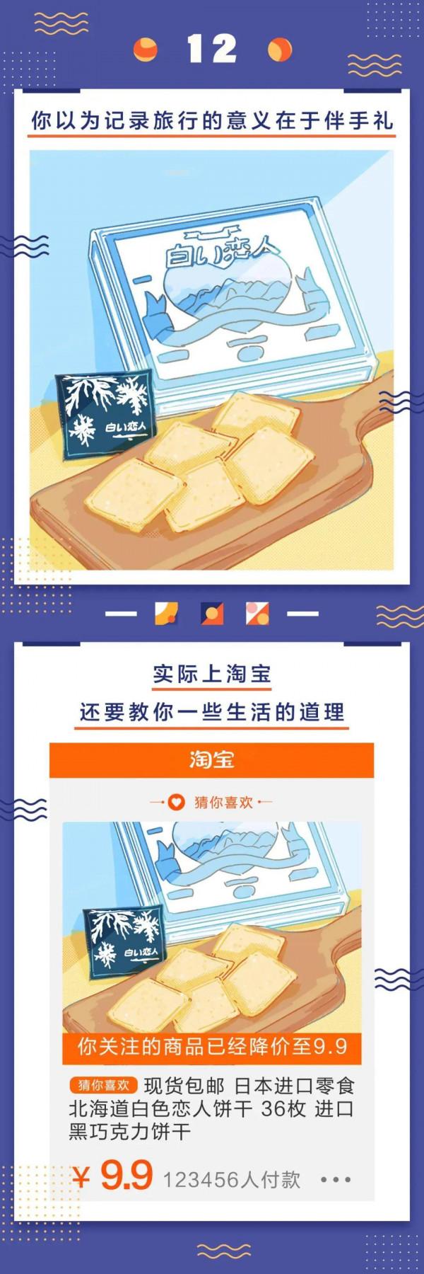 漫畫:全國最騙人網紅景點 漫畫:全國最騙人網紅景點