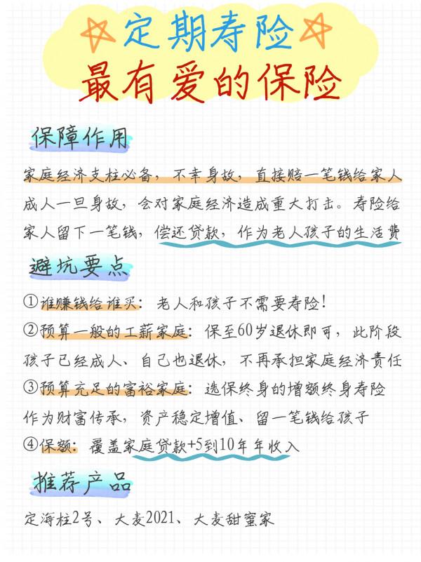 收入再高也別輕易買保險!3000配齊成人基礎保障 收入再高也別輕易買保險!3000配齊成人基礎保障
