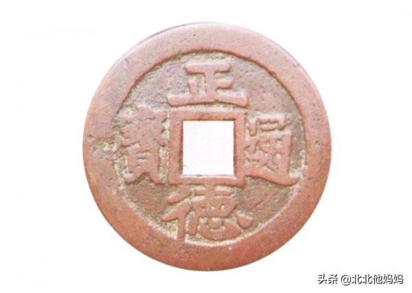 正德通寶花錢集錦(二) 正德通寶花錢集錦(二)