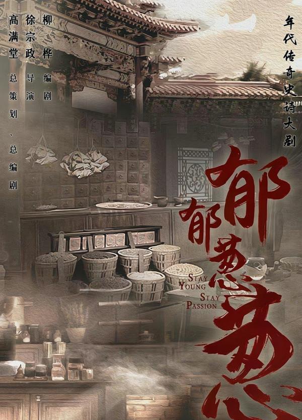 楊爍張翰郭曉婷《鬱鬱蔥蔥》飾演三兄妹，熱度和實力可兼得