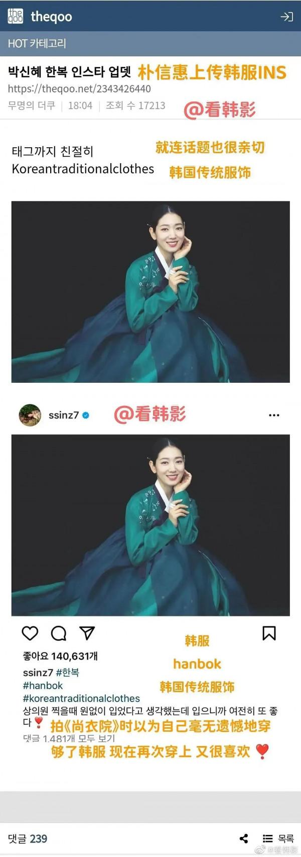 最近關於服飾，看看泰國王室，再看看韓國民眾