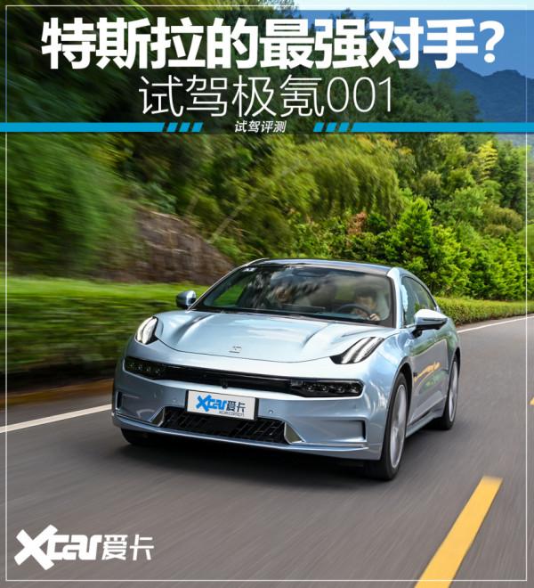 2021新能源試駕盤點：貴才能好？真不一定