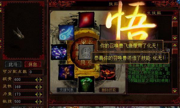 大話2：帶著一個雙終極化無寶寶是什麼體驗，全服第一飛魚召喚獸