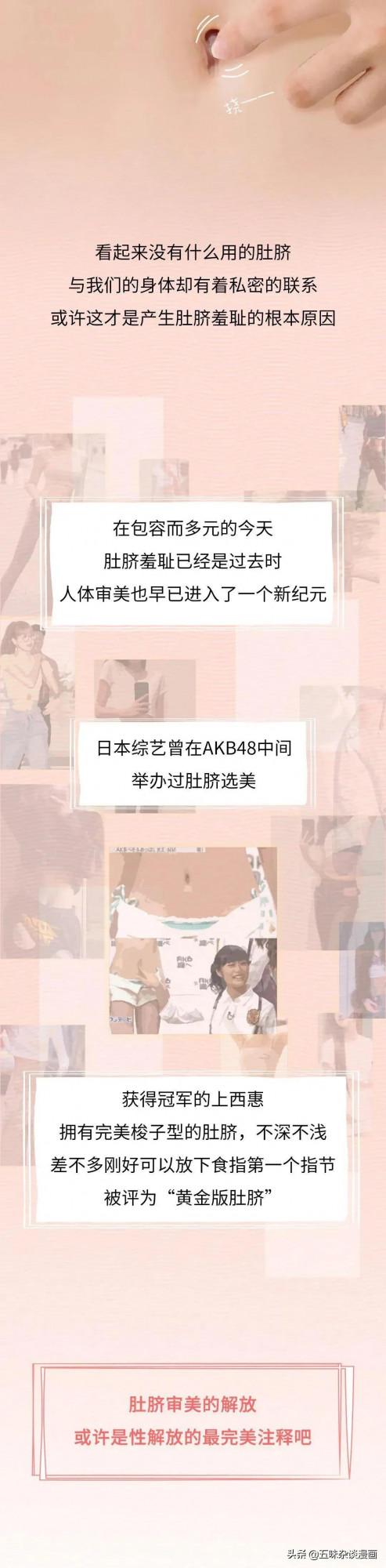 肚臍眼的奧妙，會有觸電般的&OpenCurlyDoubleQuote;感覺&rdquo;？一組漫畫揭秘！（慎入）