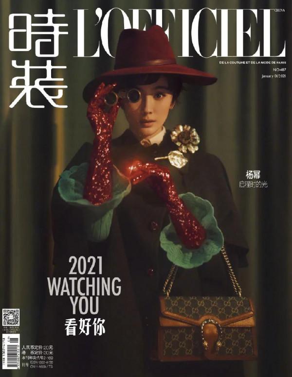 時尚|2021年度封面盤點之《時裝LOFFICIEL》，楊冪王俊凱張藝興…
