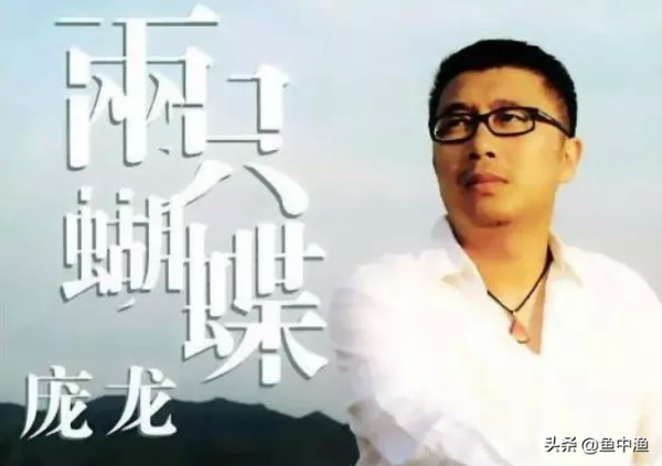 靠《兩隻蝴蝶》狂賺2億,敢跟劉德華拼人氣,龐龍終究毀於口水歌 靠《兩隻蝴蝶》狂賺2億,敢跟劉德華拼人氣,龐龍終究毀於口水歌