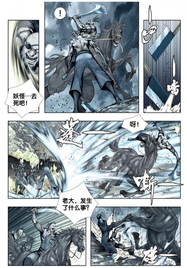 ​西行神戰篇,道德太尊與羅侯合作,聯手對抗大地血靈 ​西行神戰篇,道德太尊與羅侯合作,聯手對抗大地血靈