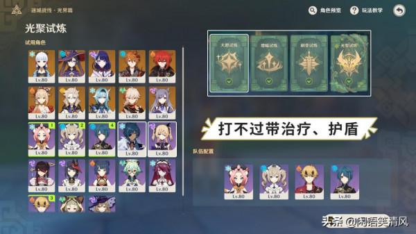 原神:迷城戰線宵宮莫名背鍋,只因沒有鍾離以及班尼特 原神:迷城戰線宵宮莫名背鍋,只因沒有鍾離以及班尼特