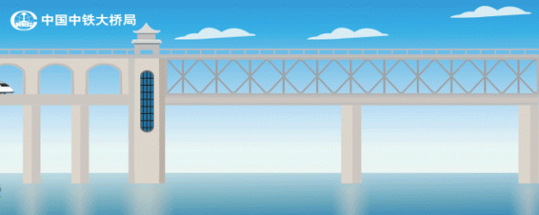 中鐵大橋局榮獲中國中鐵“十三五”科技創新評先多項榮譽稱號