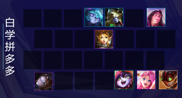 雲頂之弈:肉到死就是正義!腰帶開就是上分答案 雲頂之弈:肉到死就是正義!腰帶開就是上分答案