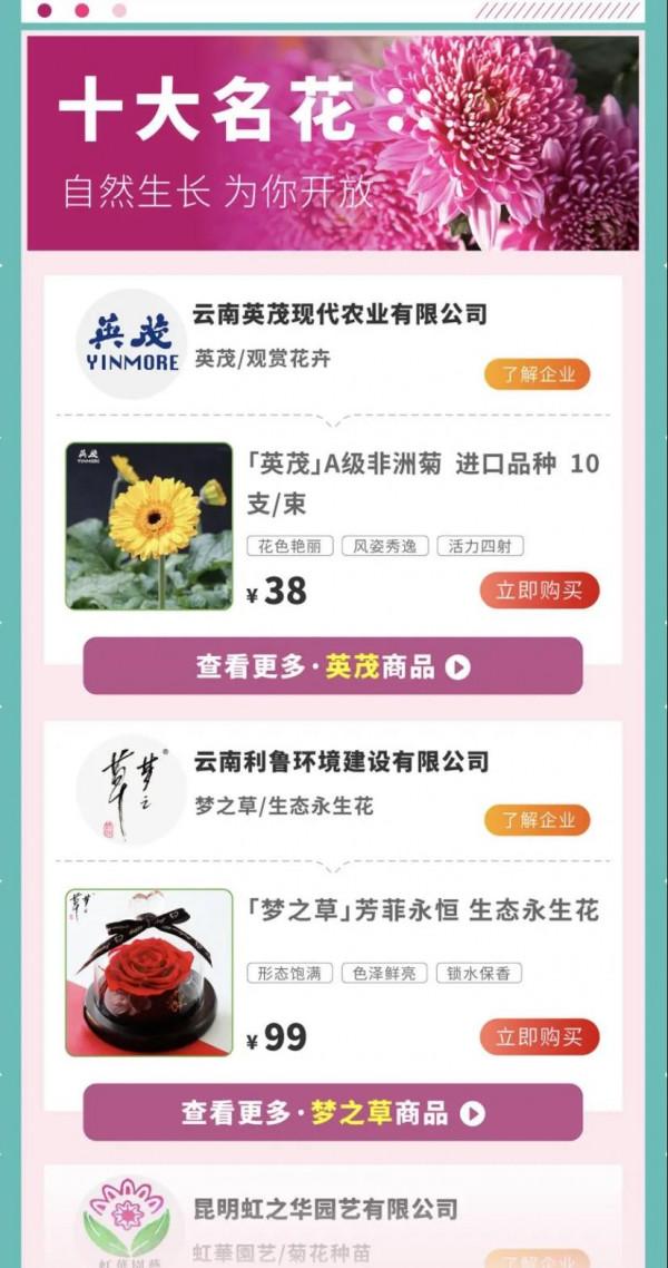 一站購齊！雲南“10大名品”106種商品都能在這裡買