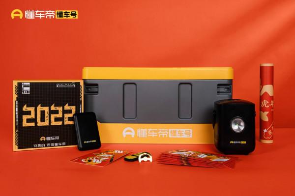 懂車號2022限量新春禮盒開箱大放送