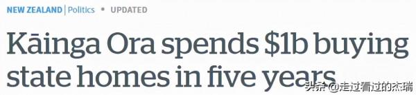 紐西蘭全國均價首破百萬！奧克蘭年漲31萬刀！10億紐幣大炒家曝光