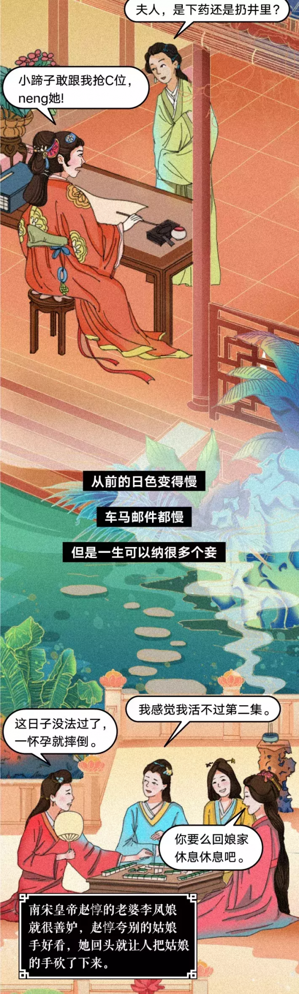 古代人的生活到底有多難（漫畫）