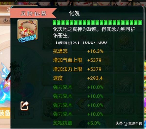 大話西遊手遊:小夥用800萬仙玉,打造出一套五階裝備 大話西遊手遊:小夥用800萬仙玉,打造出一套五階裝備