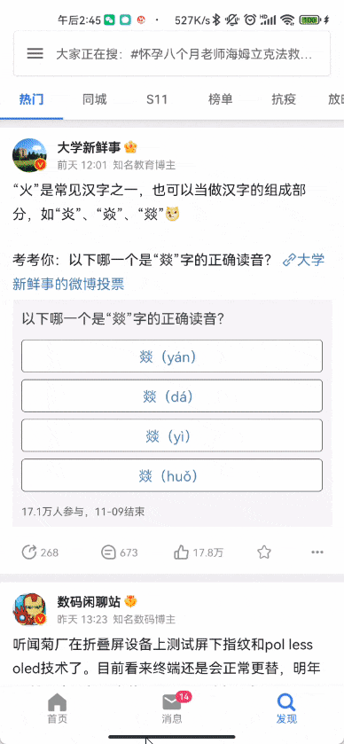 媲美Flyme！MIUI最難用的功能，終於有救了