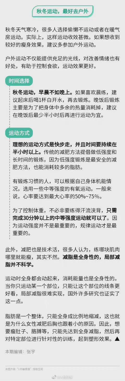 天冷變胖的7個原因 天冷變胖的7個原因