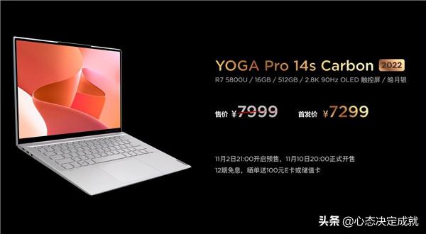 聯想釋出YOGA Pro 14s,重量只有1.08千克,支援USBC 65W快充 聯想釋出YOGA Pro 14s,重量只有1.08千克,支援USBC 65W快充