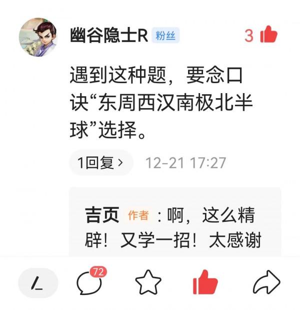 跟著四人賽帖子留言學技巧 跟著四人賽帖子留言學技巧