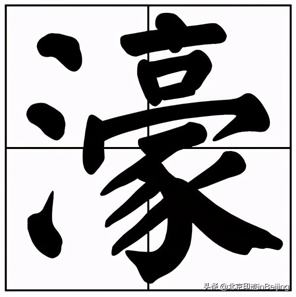 “護城河”知多少 “護城河”知多少