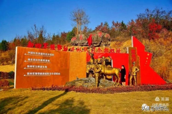 京山張菁拍攝組圖:紅色八字門 京山張菁拍攝組圖:紅色八字門