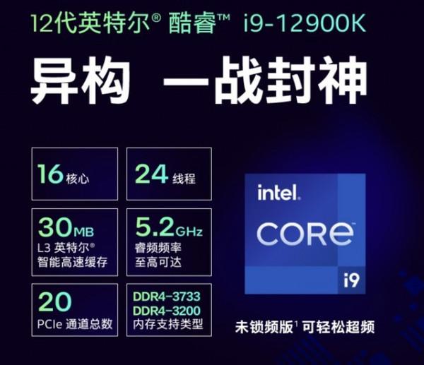 12代酷睿i9+RTX 3090整機 一天僅需37塊5