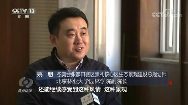 焦點訪談:一起向未來 綠色冬奧 如約而來 焦點訪談:一起向未來 綠色冬奧 如約而來