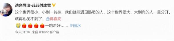 青年導演蔣春亮因病去世,導演陳嘉上發文哀悼 青年導演蔣春亮因病去世,導演陳嘉上發文哀悼