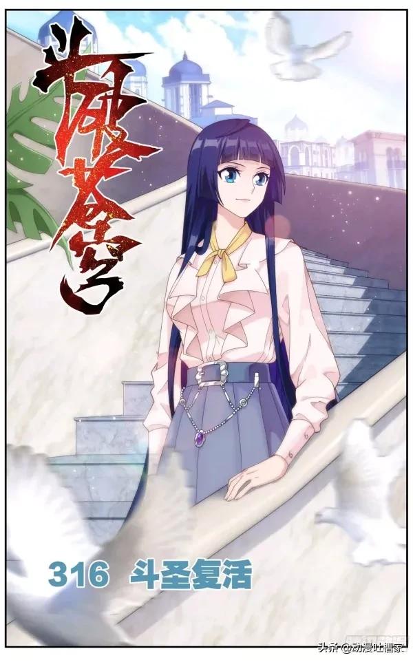 鬥破：第472回316話：詭異的鬥聖傀儡術