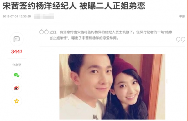 從李沁到趙露思，楊洋的5段戀情緋聞，個個都很有“故事”