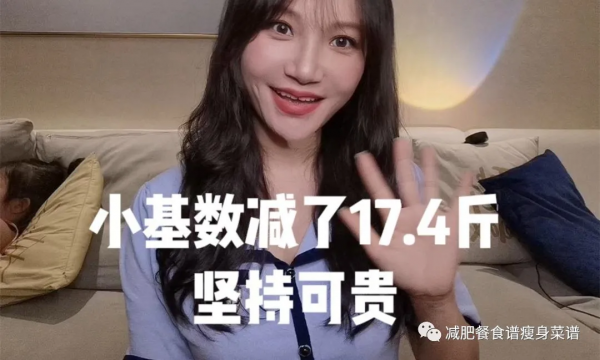 年前小基數體重瘦下來還有希望嗎？快進來看看