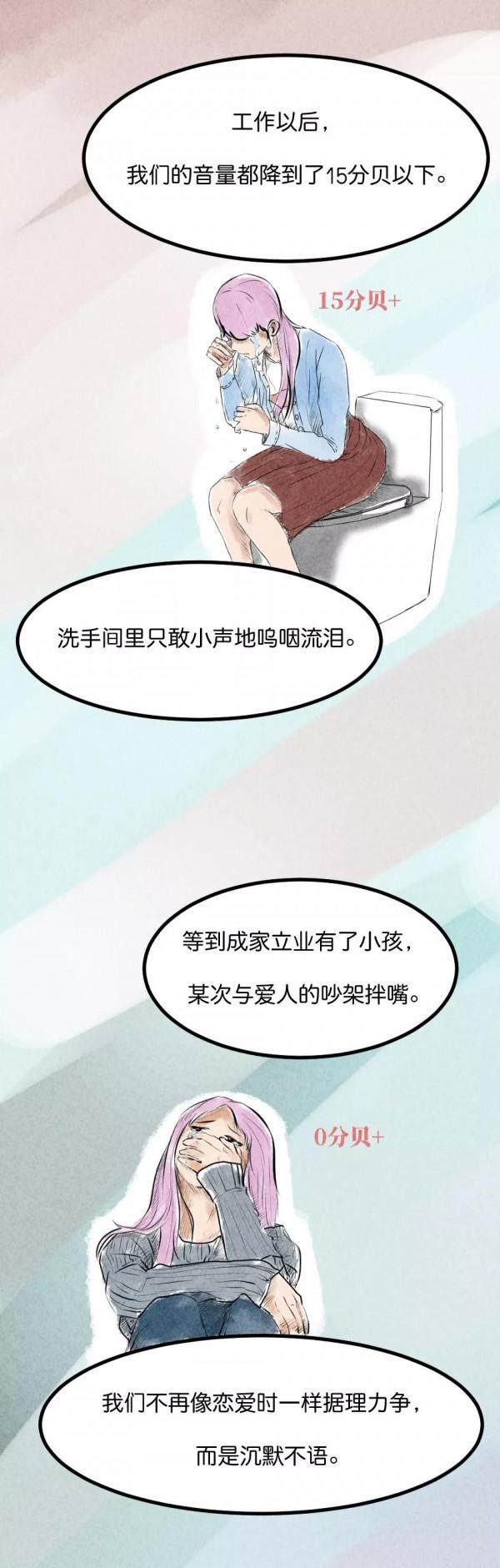 漫畫—《原來自己也會變得像父親一樣沉默》