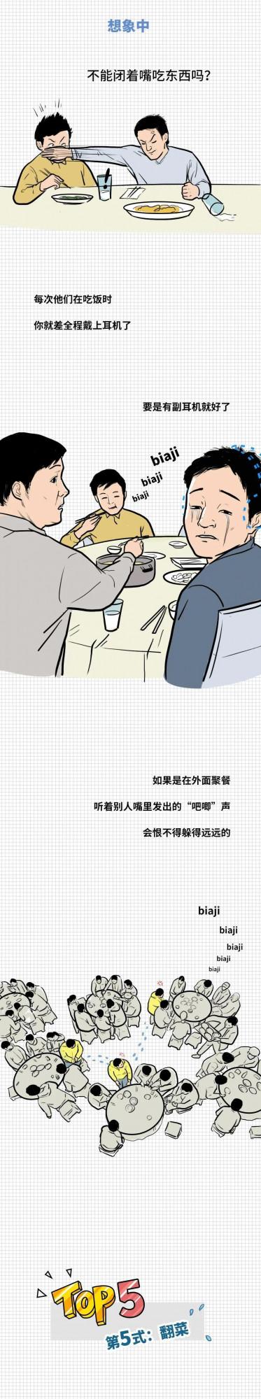 為啥那麼多年輕人愛看“吃播”？一組漫畫揭曉答案，不要暴飲暴食