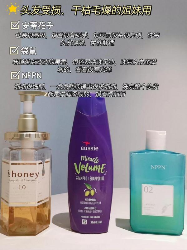 用完才敢說！這些洗髮水有點拽