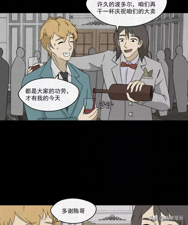 漫畫《萬花鏡》,讓人羨慕的生活 漫畫《萬花鏡》,讓人羨慕的生活