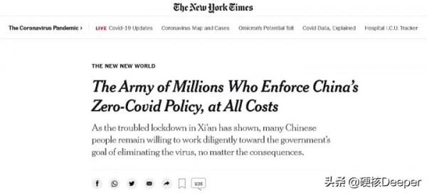 外媒把中國防疫政策比作納粹屠殺，並稱這是中國人“平庸的惡”？