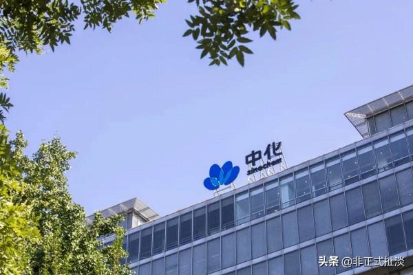 離京央企實力大揭秘（一）：中國中化