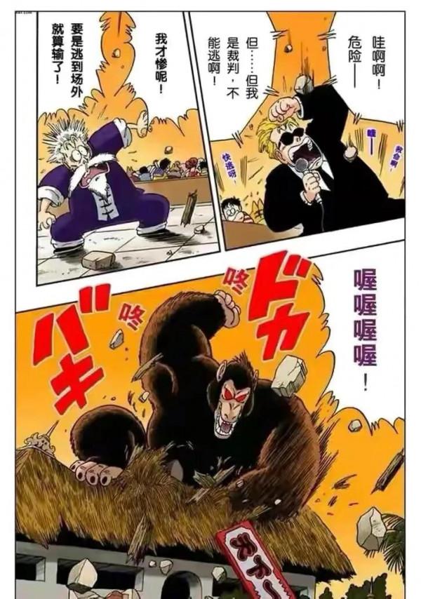 七龍珠（漫畫）第10集——小悟空VS程龍，超級龜派氣功打爆月亮