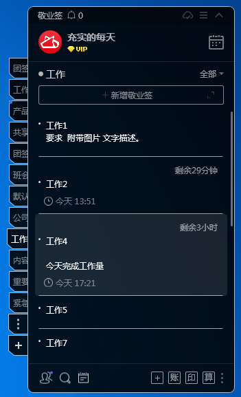 windows10怎麼設定便籤多裝置同步 windows10怎麼設定便籤多裝置同步